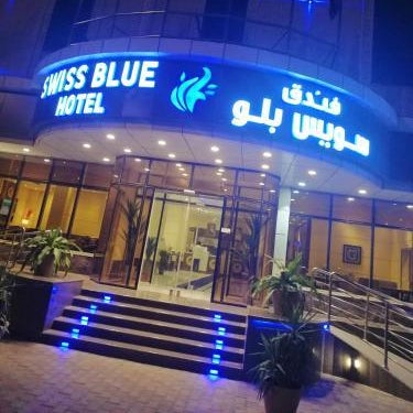 SwissBlue Hotel Apartments Jazan Thumbnail