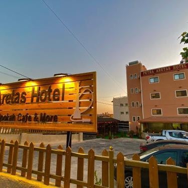 Petra Aretas Hotel
