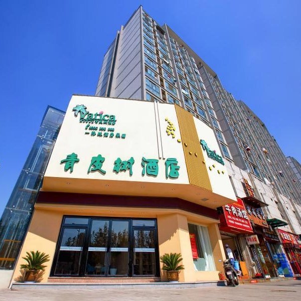 Vatica Hangzhou Xiasha Media College Hotel Thumbnail