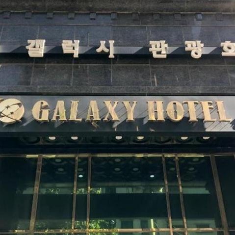 Hotel Aventree Yeouido Thumbnail
