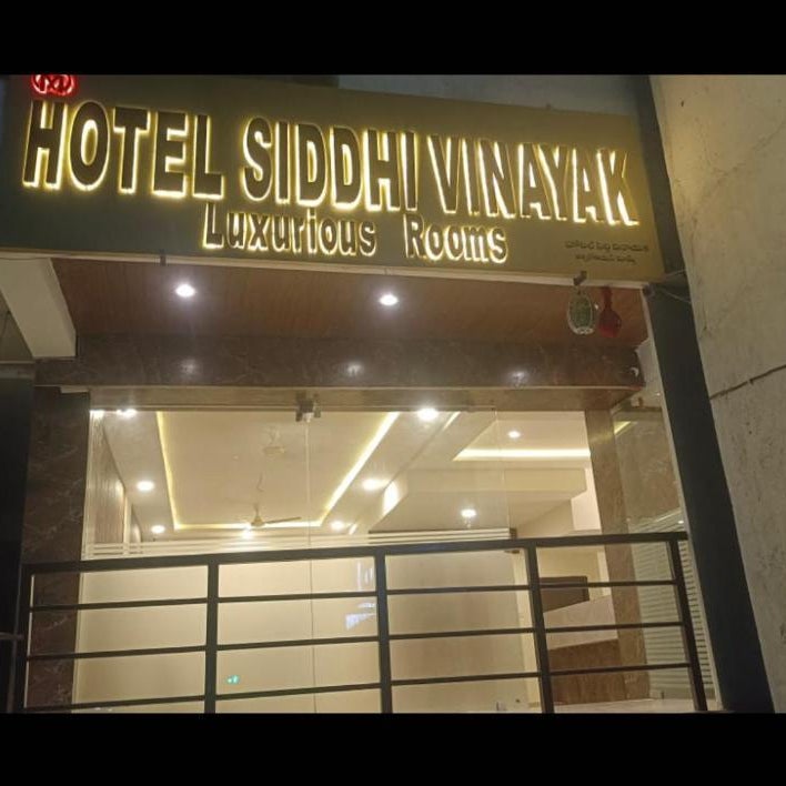 Siddi Vinayaka hotel Thumbnail