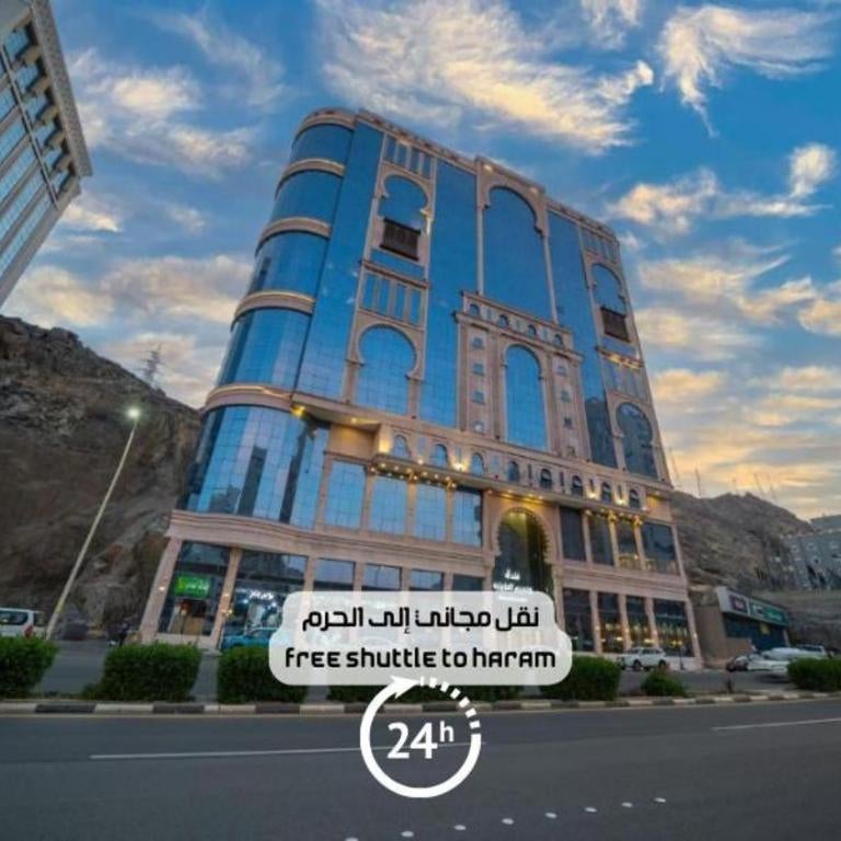 Waseem Al Azizia Hotel Thumbnail