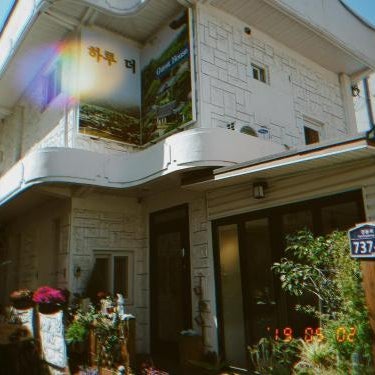 Haru The Guesthouse Thumbnail