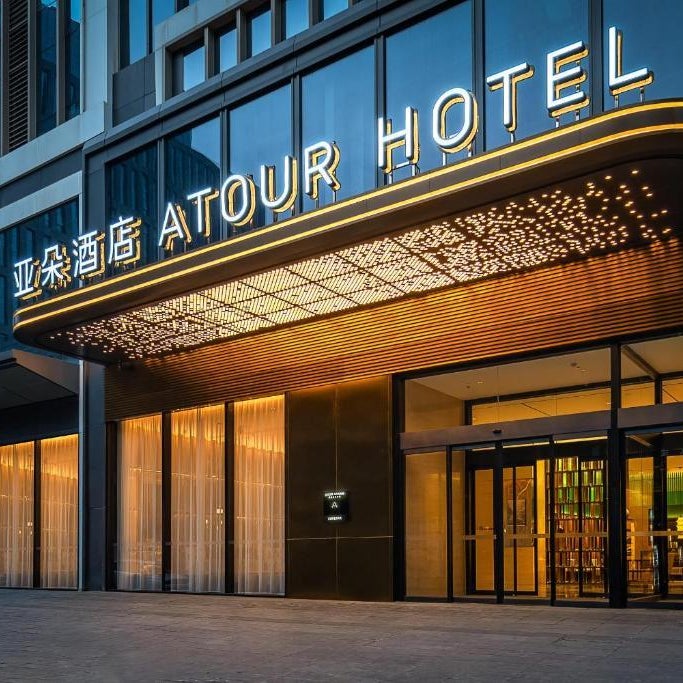 Atour Hotel Chengdu Xibo City Shuzhou Road Thumbnail