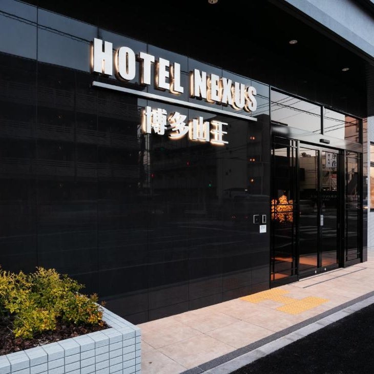 HOTEL NEXUS Hakata Sanno Thumbnail