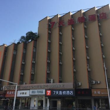 7Days Inn Changsha Yinpenling ridge AUX Plaza