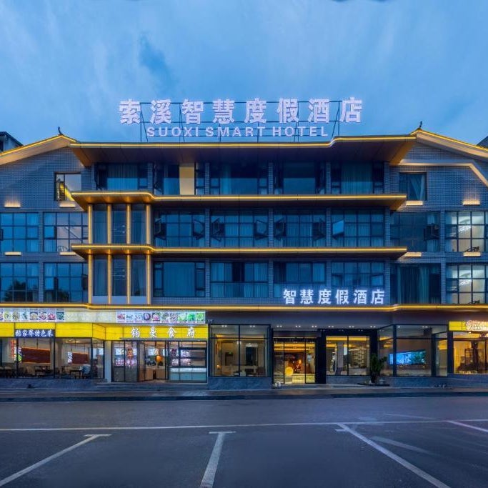 Zhangjiajie Boman Smart Hotel -10min to Forest Park East Gate & English Butler & Tour Tickets