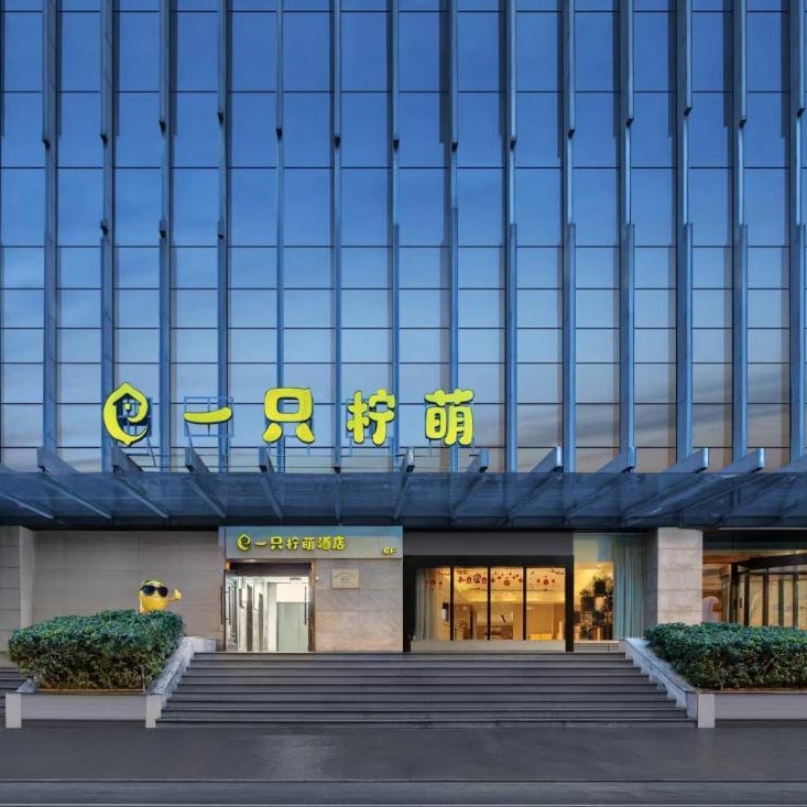 Lemon Hotel- Hangzhou West Lake Thumbnail