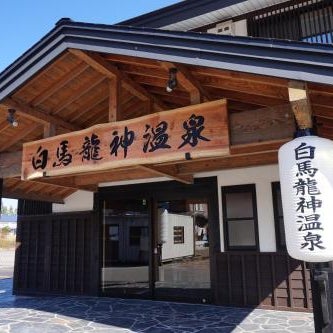 Hakuba Ryujin Onsen RYOKAN SUI