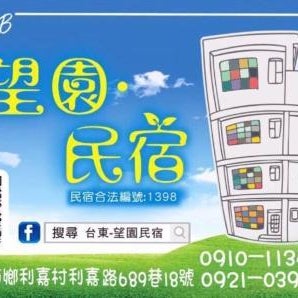 Wang yuan B&B Thumbnail