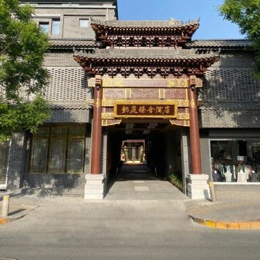 The Yard Hotel Beijing Nanluo Gu Alley