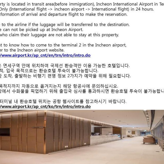 Incheon Airport Transit Hotel (Terminal 2) Thumbnail