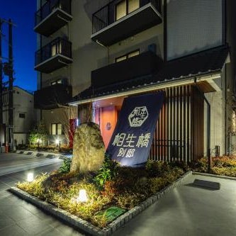 Hotel Imari Aioibashi Bettei
