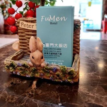 Fu Men Hotel Thumbnail