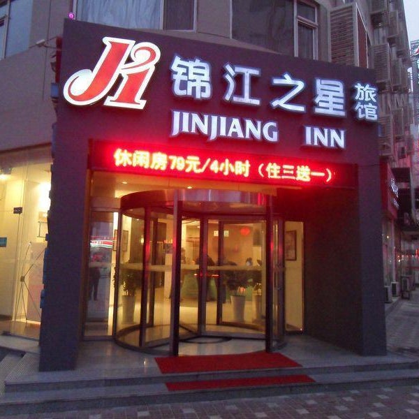 Jinjiang Inn Qingdao Xiangjiang Rd.