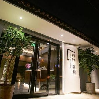 Xingshe Alley Courtyard Hotel Beijing Wangfujing Forbidden City