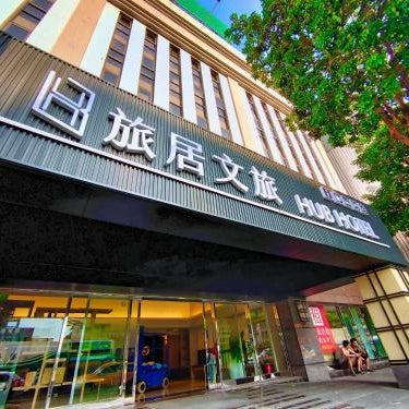 Hub Hotel - Songshan Airport Branch Thumbnail
