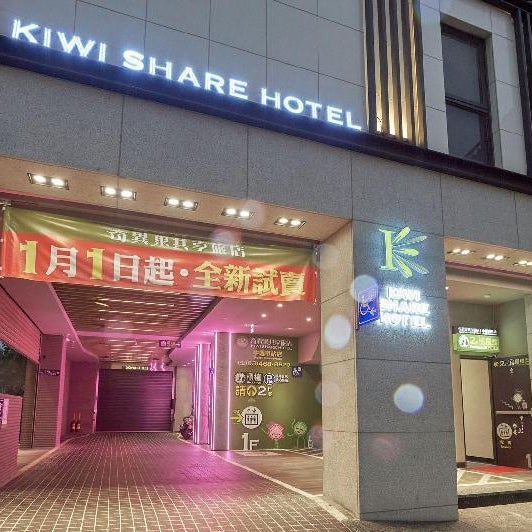 KIWI SHARE HOTEL Thumbnail