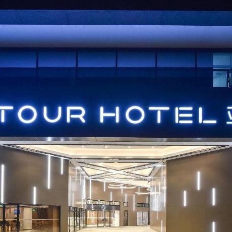 Atour Hotel Beijing Fuxingmen