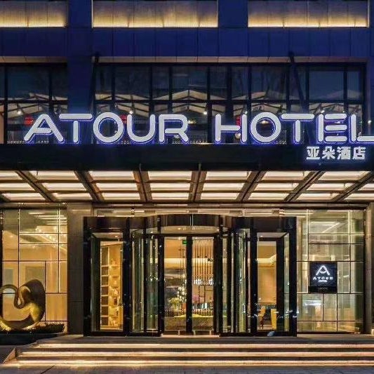 Atour Hotel Liaocheng Development Zone Thumbnail