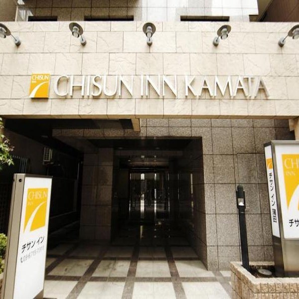 Chisun Inn Kamata Thumbnail
