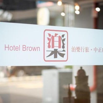 Hotel Brown Zhong Zheng branch Thumbnail