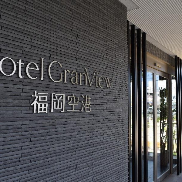 Hotel Grand View Fukuoka-Kuko Thumbnail