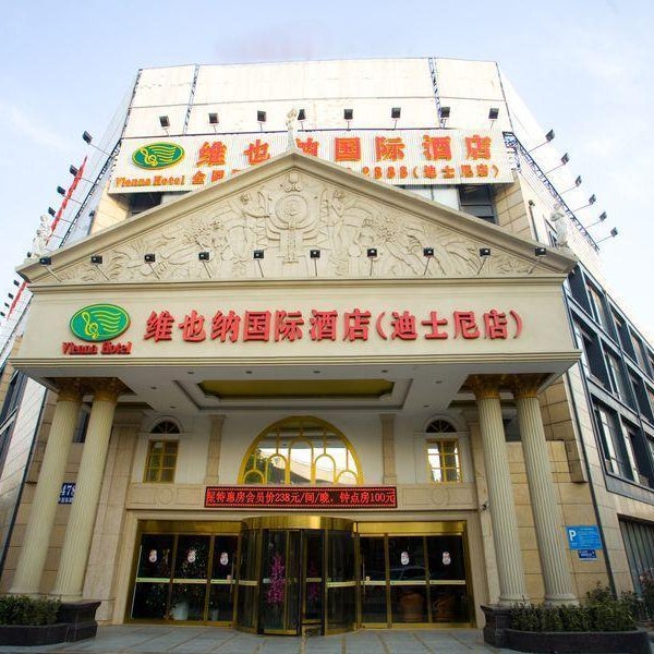 Vienna Hotel Shanghai Pudong  Airport New International Expo Center Thumbnail