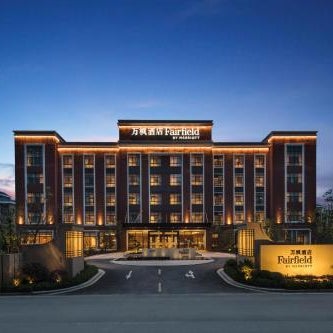 Fairfield Inn by Marriott Jingdezhen
