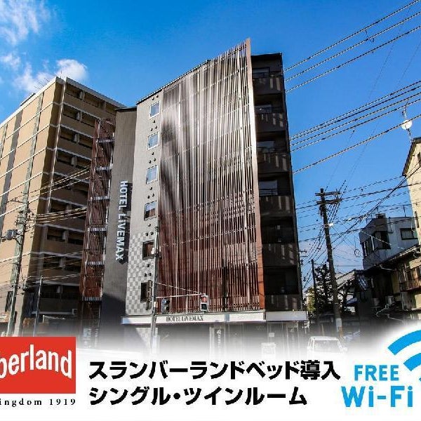 Hotel Livemax Kyoto Nijojo-Kita Thumbnail