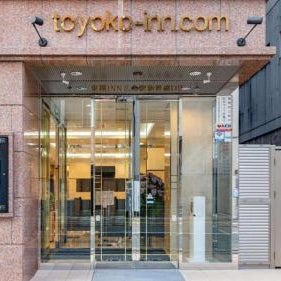 Toyoko Inn Hiroshima-eki Shinkansen-guchi No.2 Thumbnail