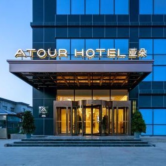 Atour Hotel Baoji Executive Center South High-Speed Railway Station