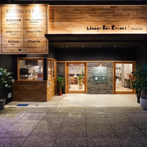 Mange Tak Resort Onomichi