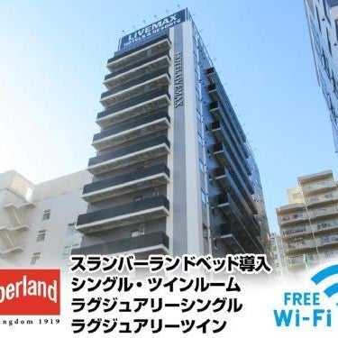 Natural Hot Spring Hotel LiVEMAX PREMIUM Nagoya Marunouchi Thumbnail