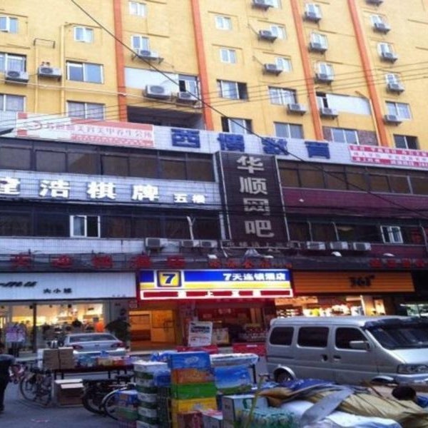 7 Days Inn Guangzhou Huangpu East Zone Times Plaza
