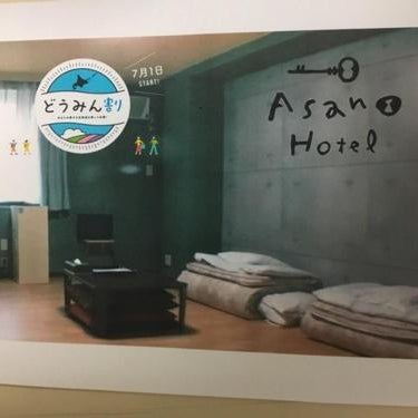 Asano Hotel
