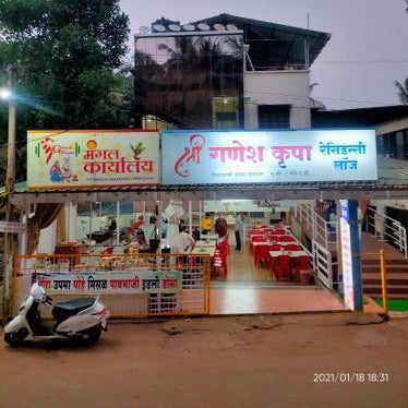 Shree Ganesh Krupa Residency