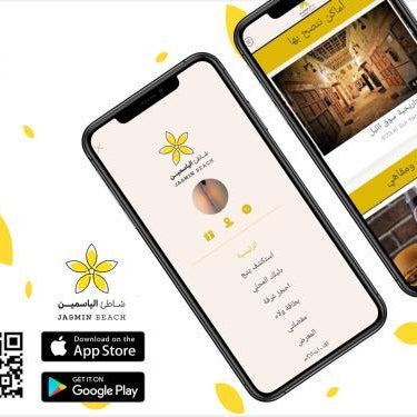 شاطئ الياسمين للشقق الفندقية Thumbnail
