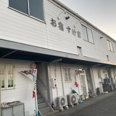 Oyado Sukeya