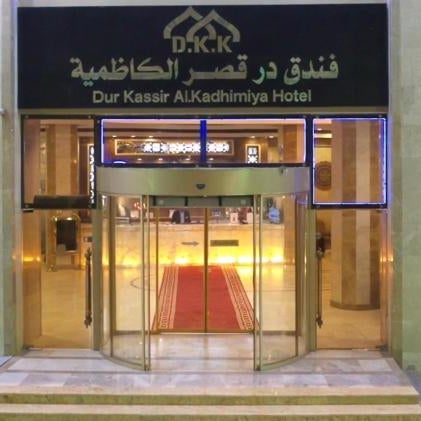 Dur Kassir Alkadhimiya Hotel