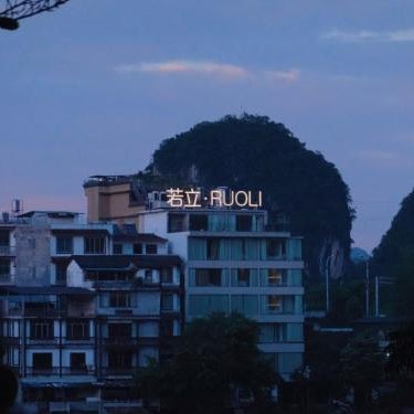 Ruoli Yangshuo