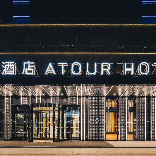 Atour Hotel Shaoxing Jinghu Basketball