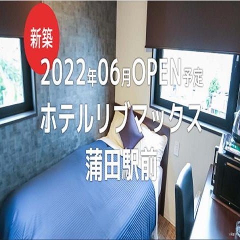 Hotel Livemax Kamata Ekimae Thumbnail