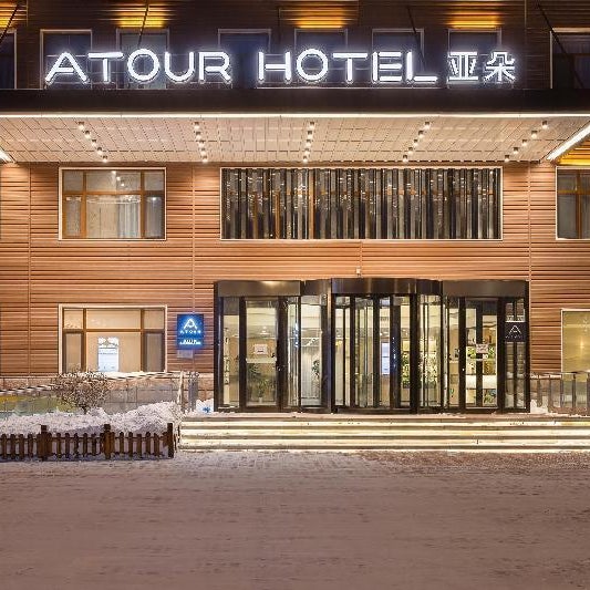 Atour Hotel Harbin Songbei Sunac Mall