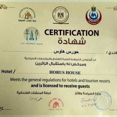 Horus House Hotel Zamalek Thumbnail