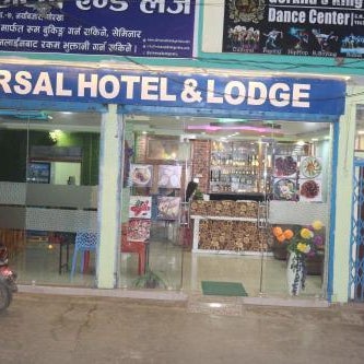 Universal Hotel & Lodge - Gorkha Thumbnail