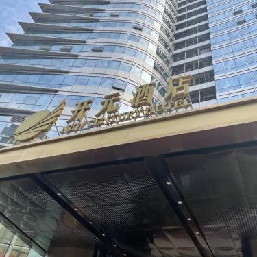New Century Hotel Qianchao Hangzhou Thumbnail