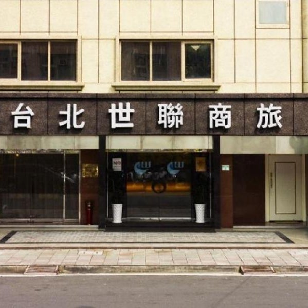 Link World Hotel Taipei Thumbnail