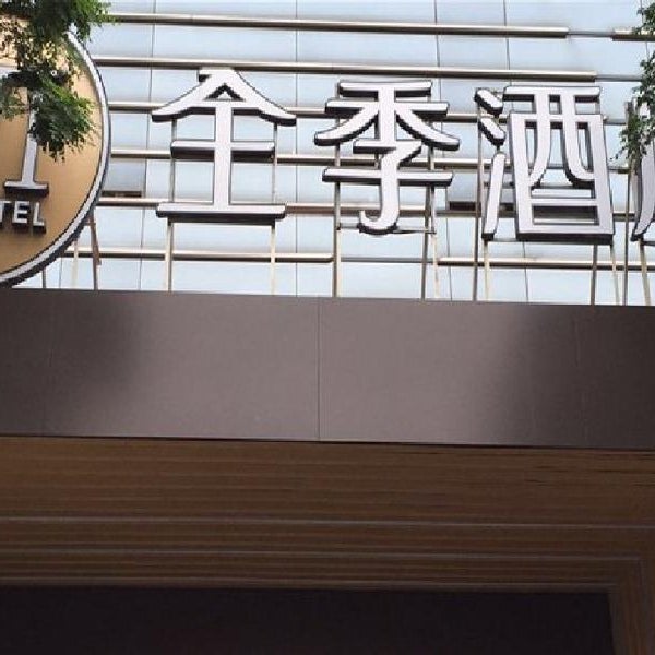 JI Hotel Beijing Chaoyangmen