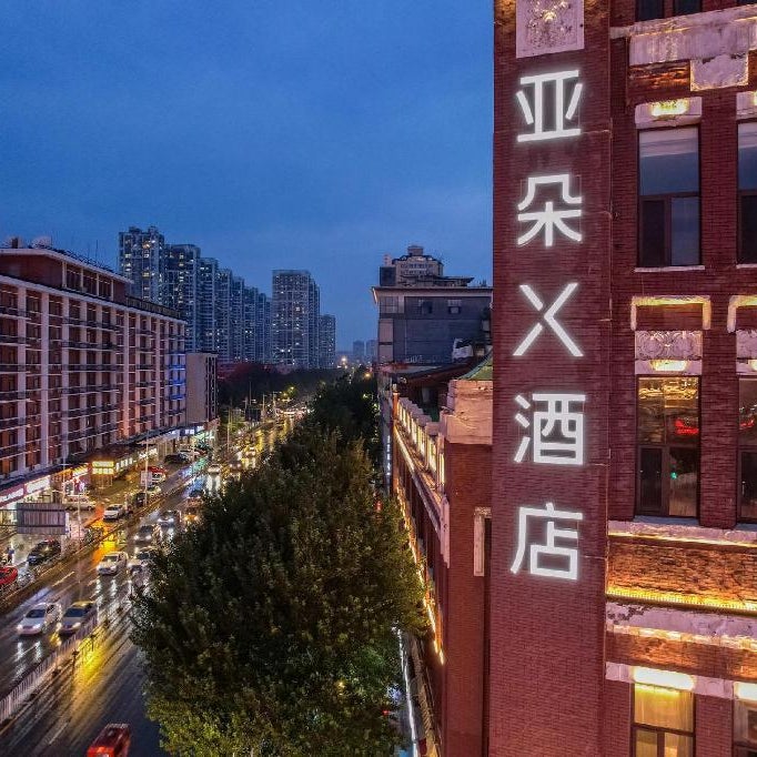 Atour X Hotel Shenyang Station East Square